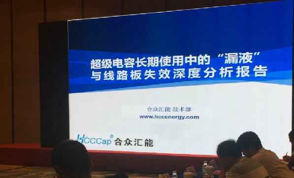 【重磅】江南官网-江南(中国)一站式服务官网首度破解超级电容应用中的“漏液”失效故障难题 ——水面下的冰山，超级电容最大的失效故障—“漏液”