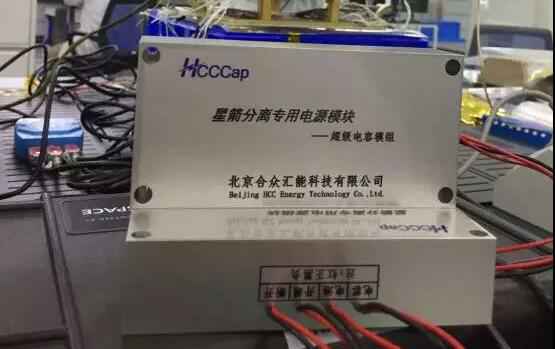 江南官网-江南(中国)一站式服务官网“多星分离超级电容电源系统”首发成功！
